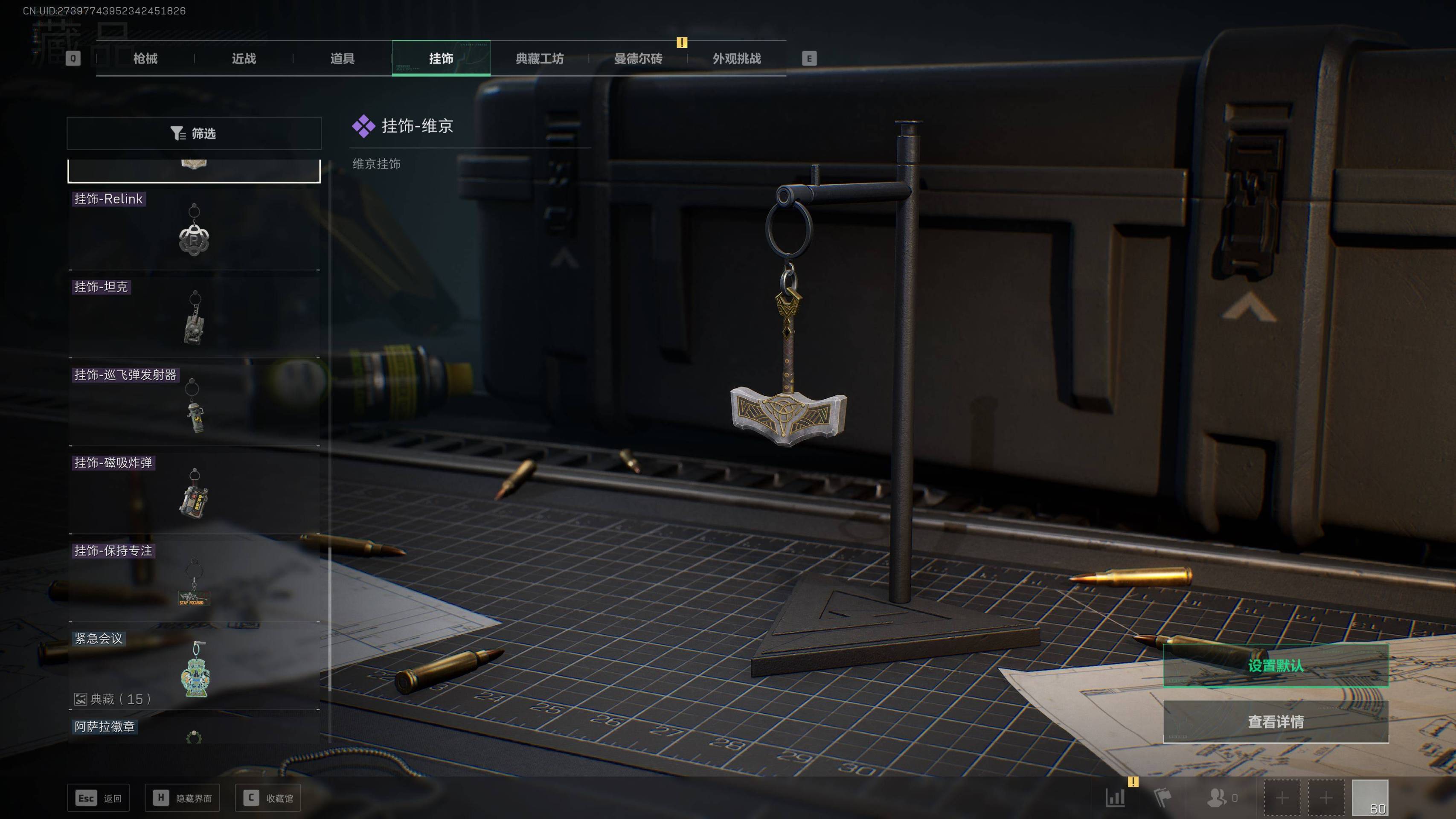 SJZST341828三角洲行动账号详情图10 SJZST341828三角洲行动账号详情图10