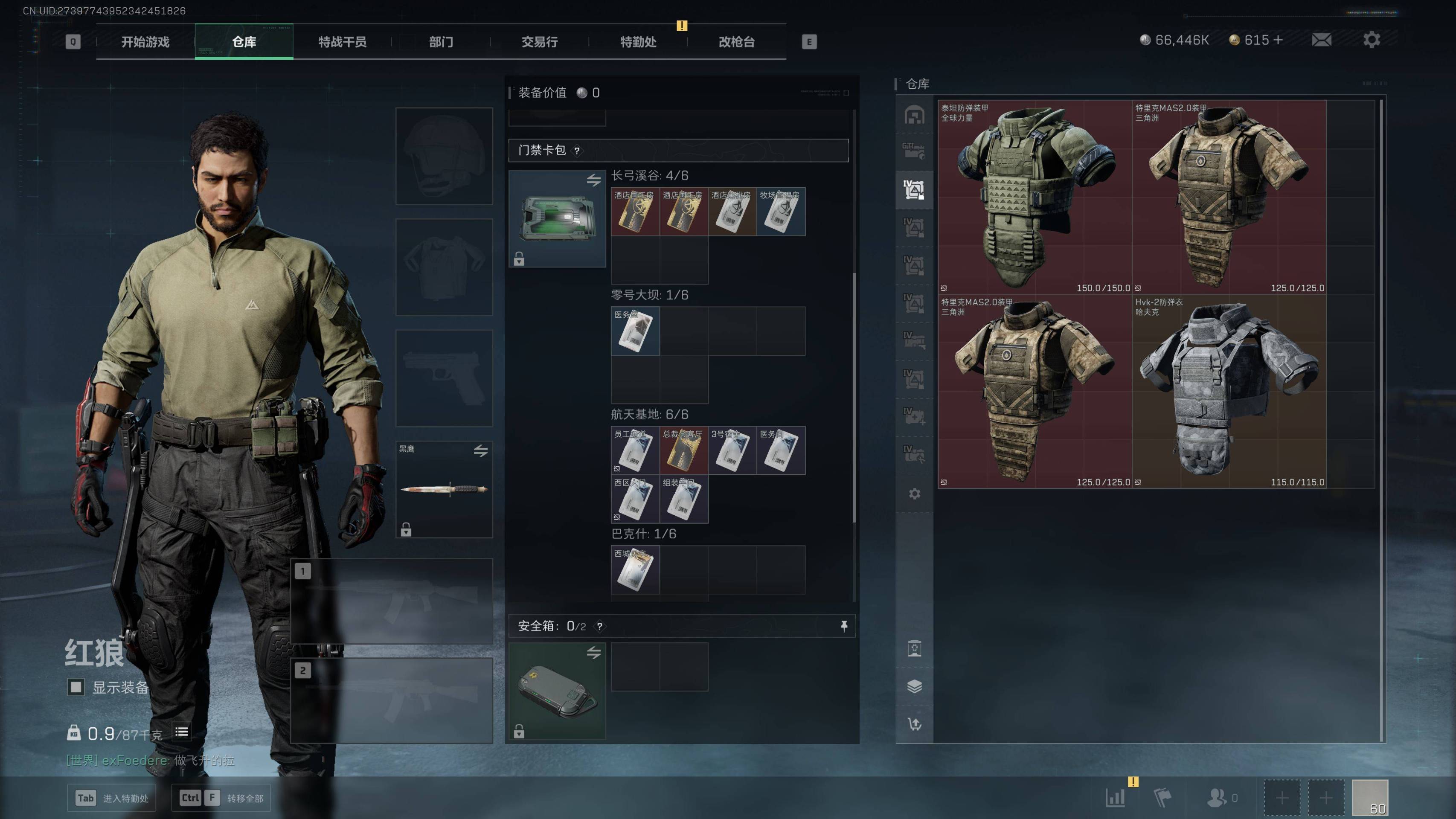 SJZST341828三角洲行动账号详情图11 SJZST341828三角洲行动账号详情图11