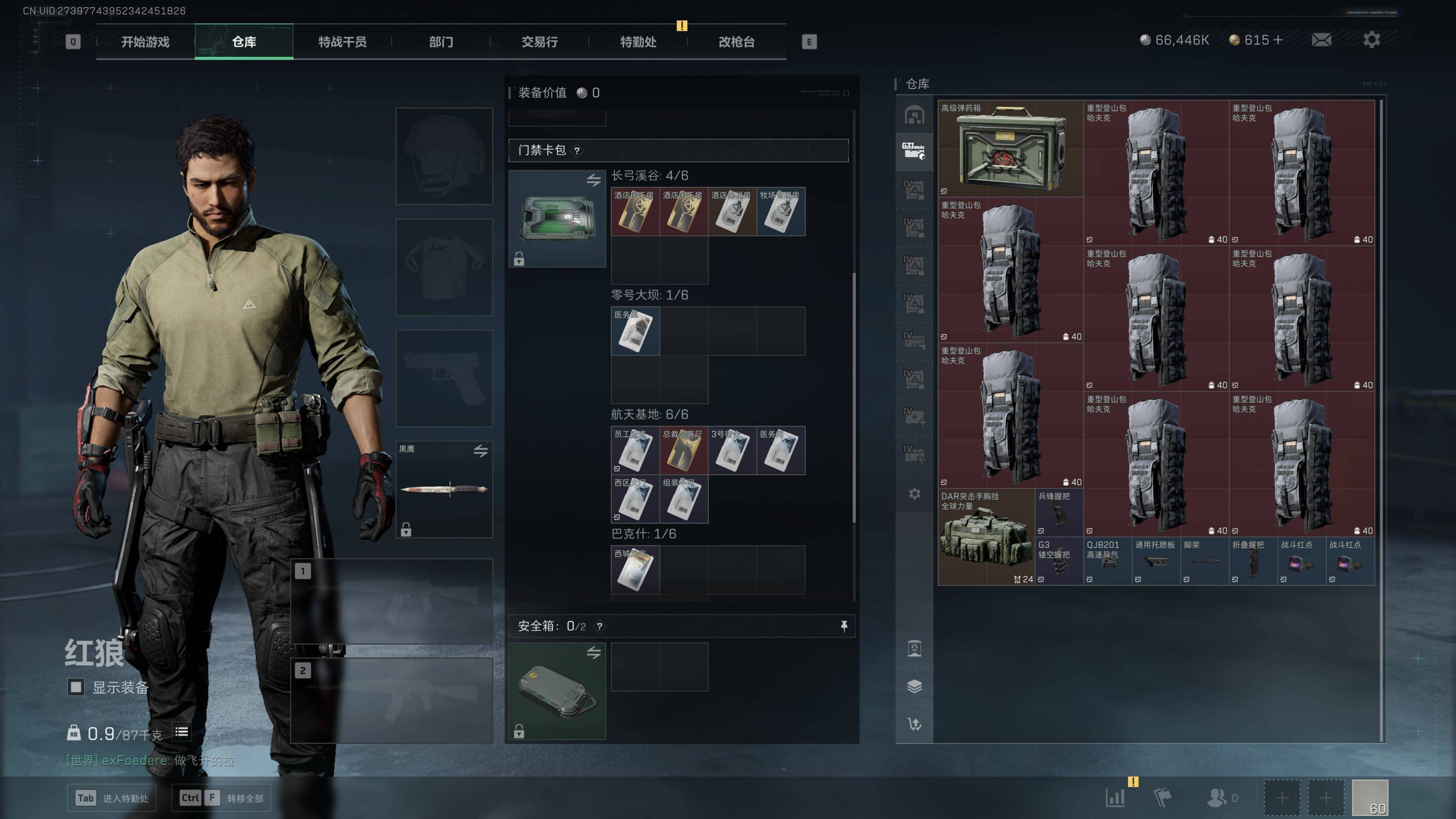 SJZST341828三角洲行动账号详情图9 SJZST341828三角洲行动账号详情图9