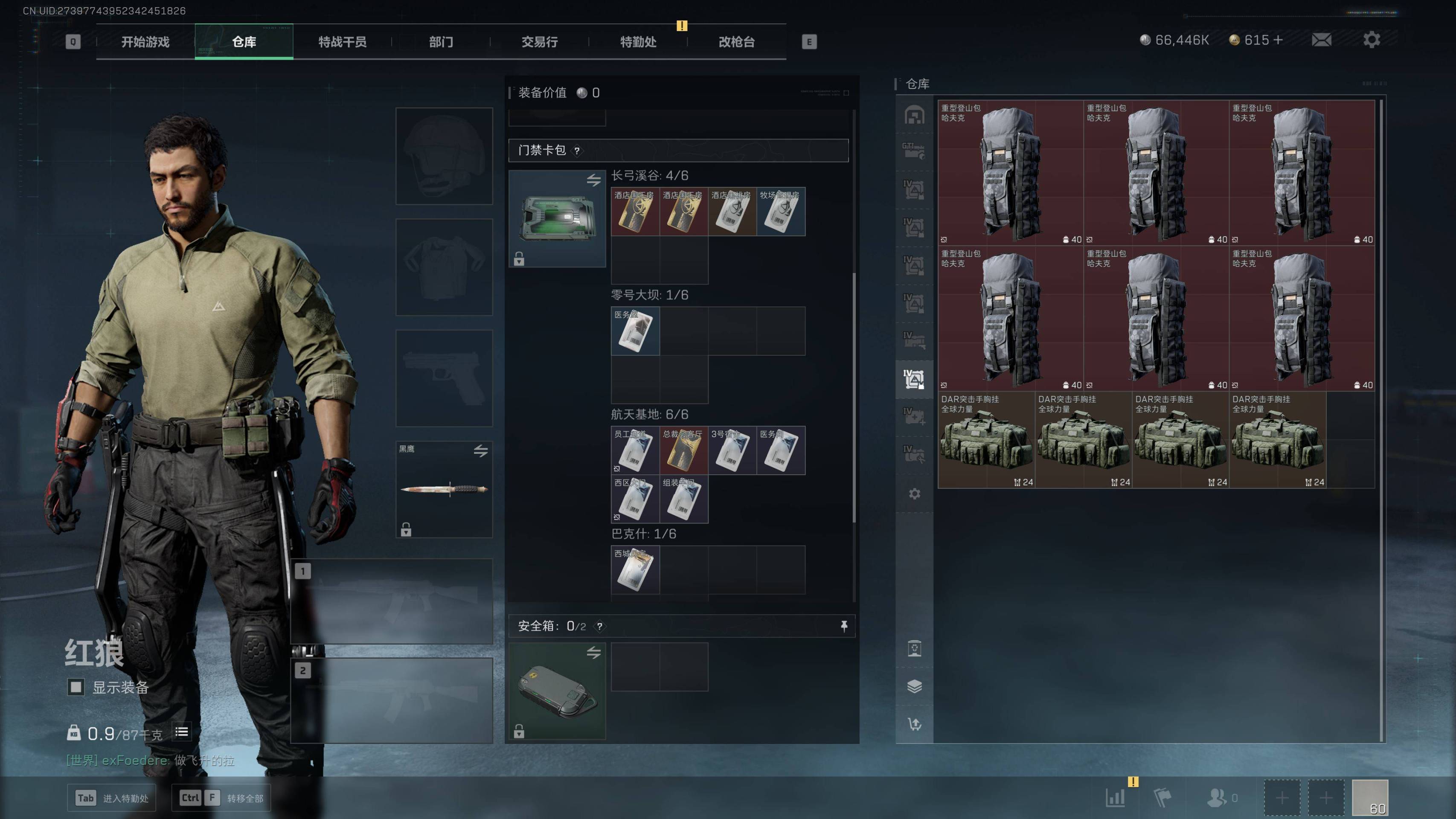 SJZST341828三角洲行动账号详情图13 SJZST341828三角洲行动账号详情图13