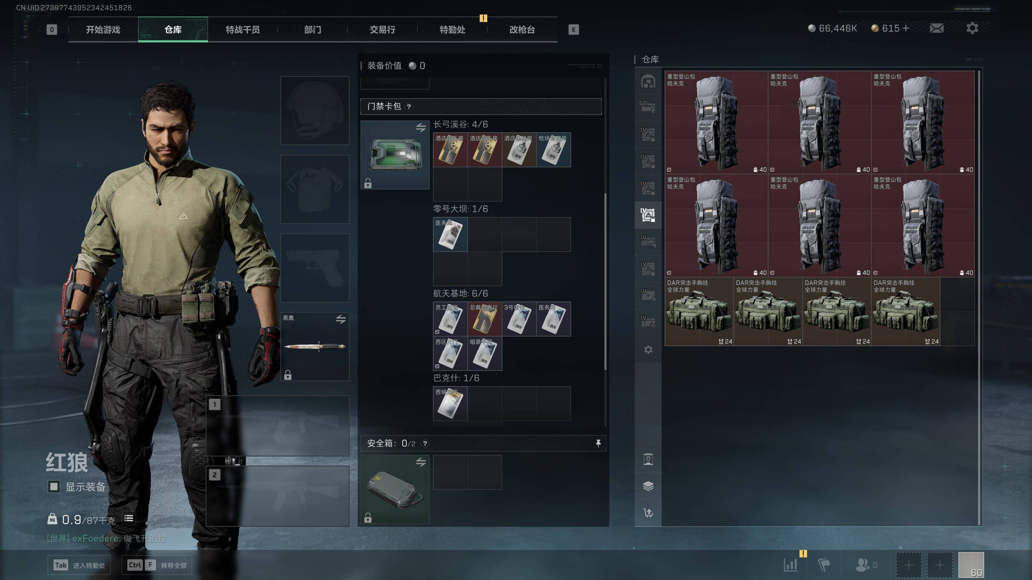 SJZST341828三角洲行动账号详情图12 SJZST341828三角洲行动账号详情图12