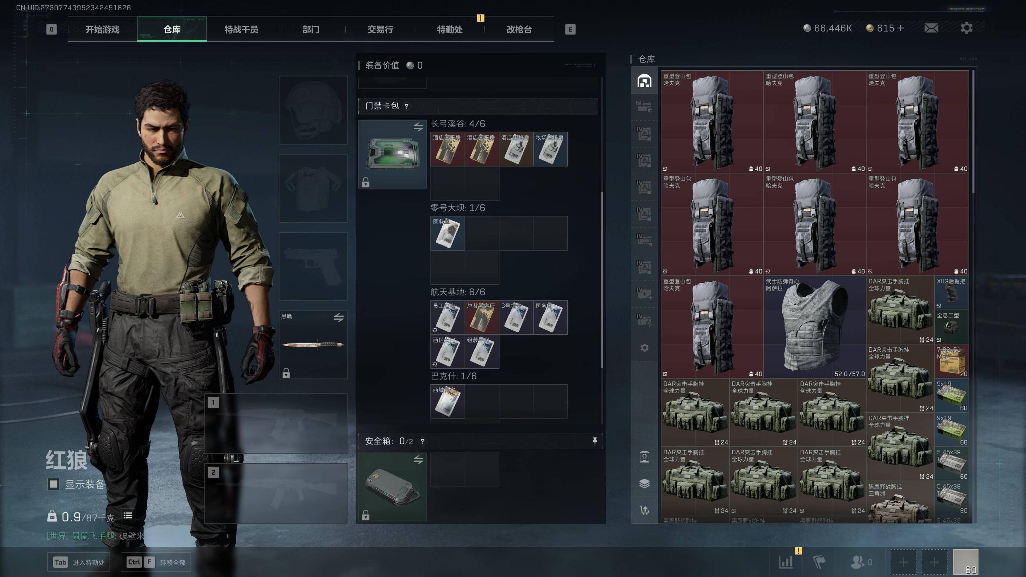 SJZST341828三角洲行动账号详情图19 SJZST341828三角洲行动账号详情图19