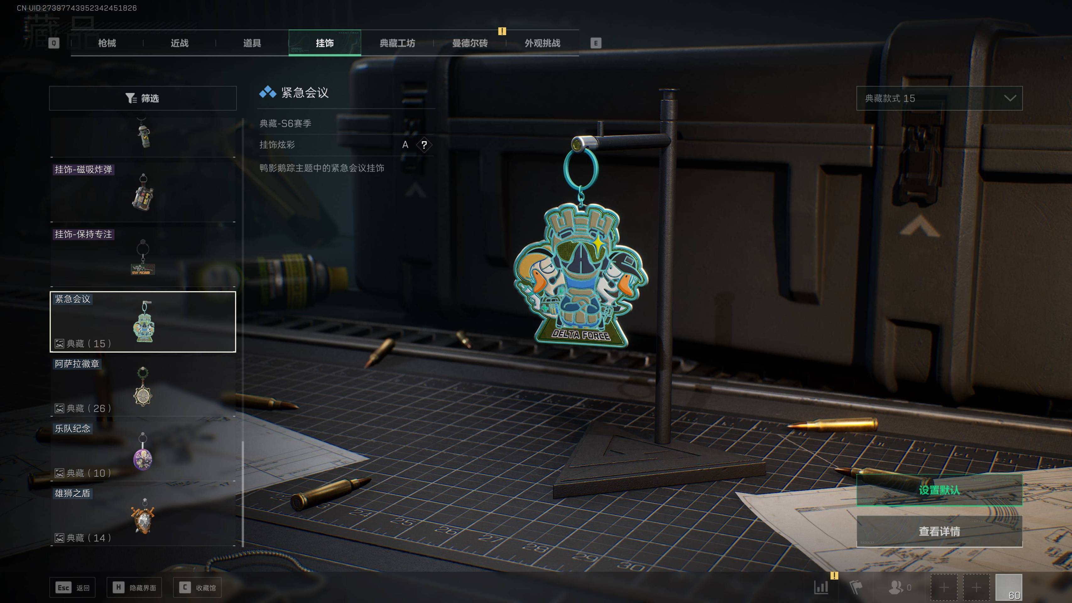 SJZST341828三角洲行动账号详情图20 SJZST341828三角洲行动账号详情图20