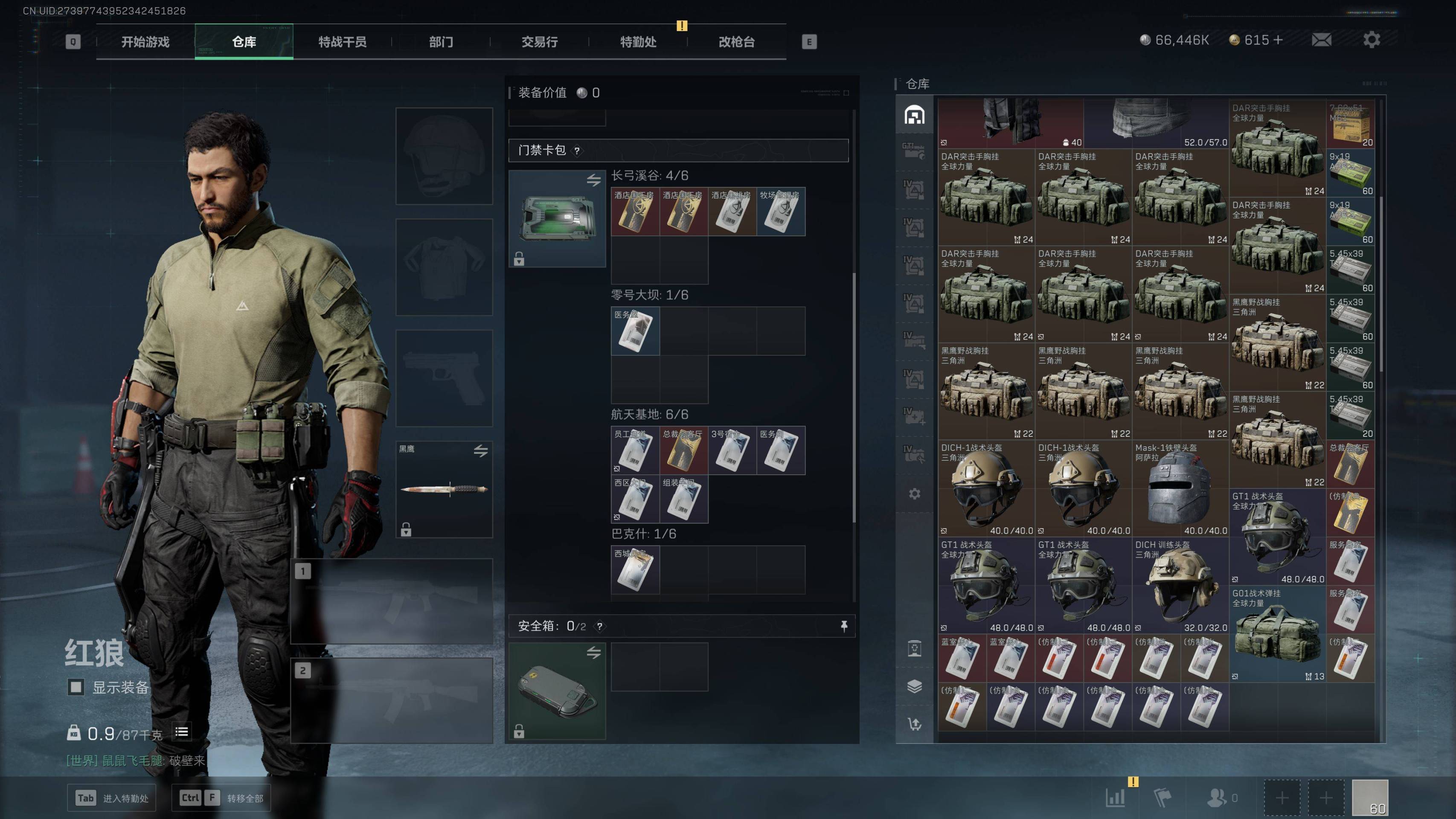 SJZST341828三角洲行动账号详情图22 SJZST341828三角洲行动账号详情图22