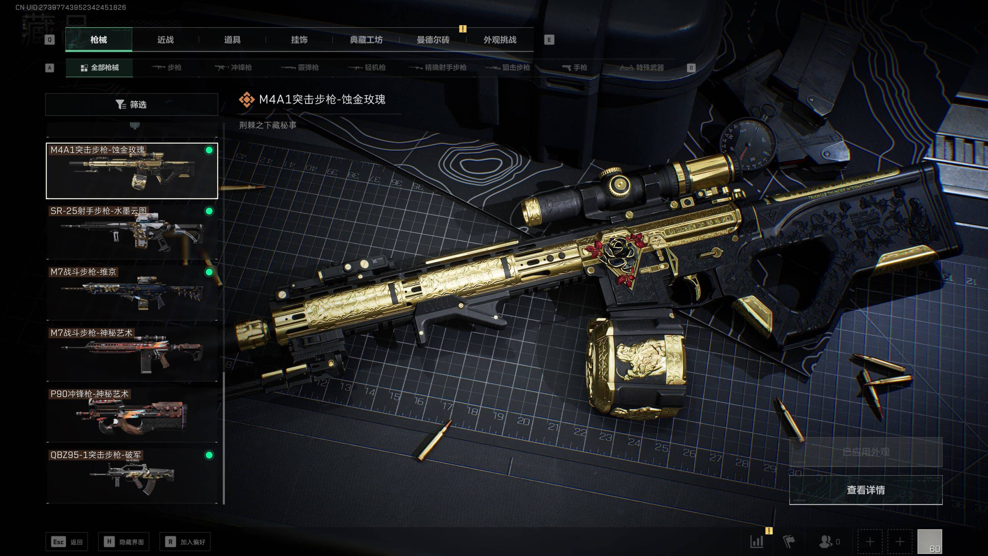 SJZST341828三角洲行动账号详情图25 SJZST341828三角洲行动账号详情图25