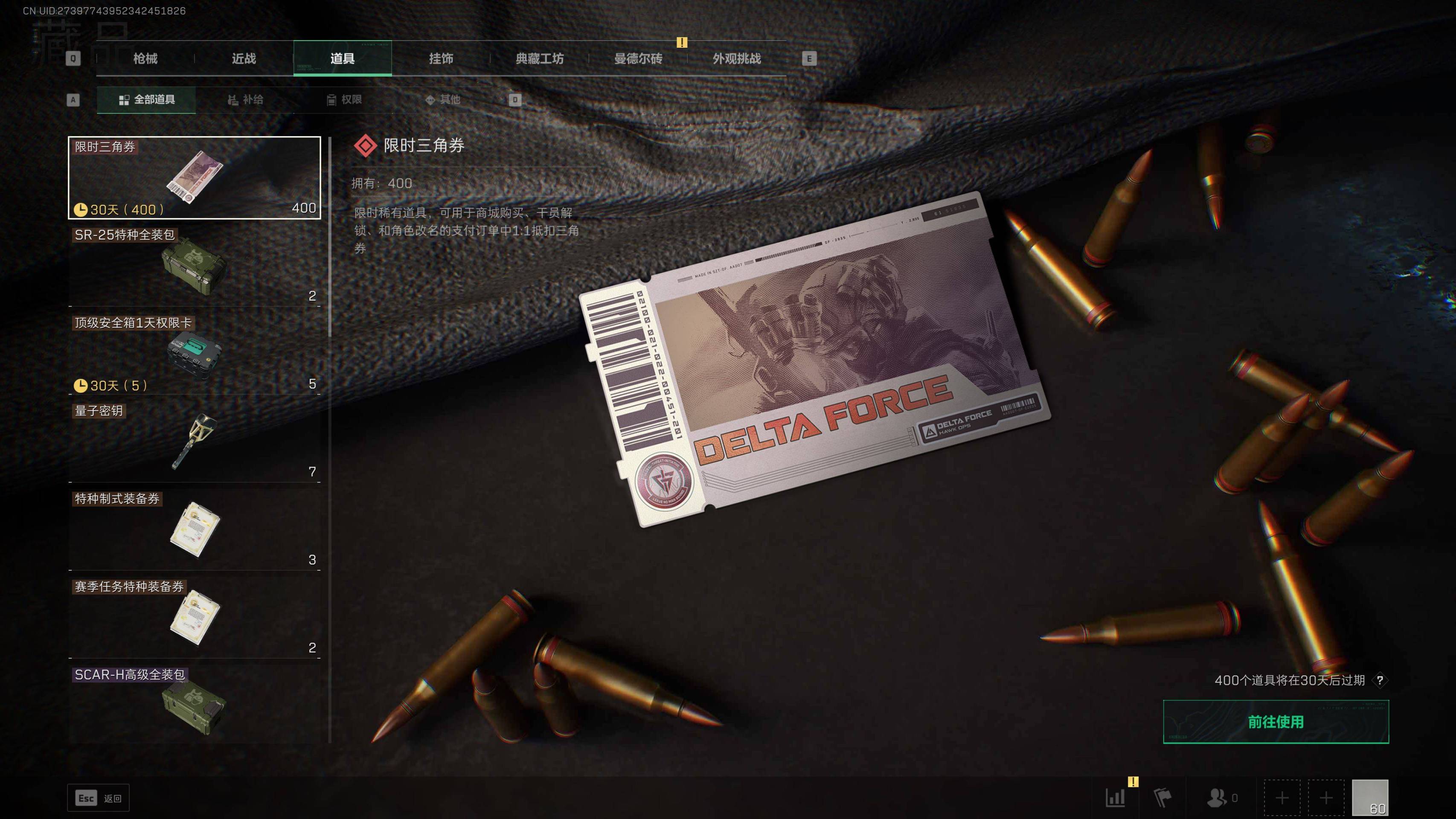 SJZST341828三角洲行动账号详情图21 SJZST341828三角洲行动账号详情图21