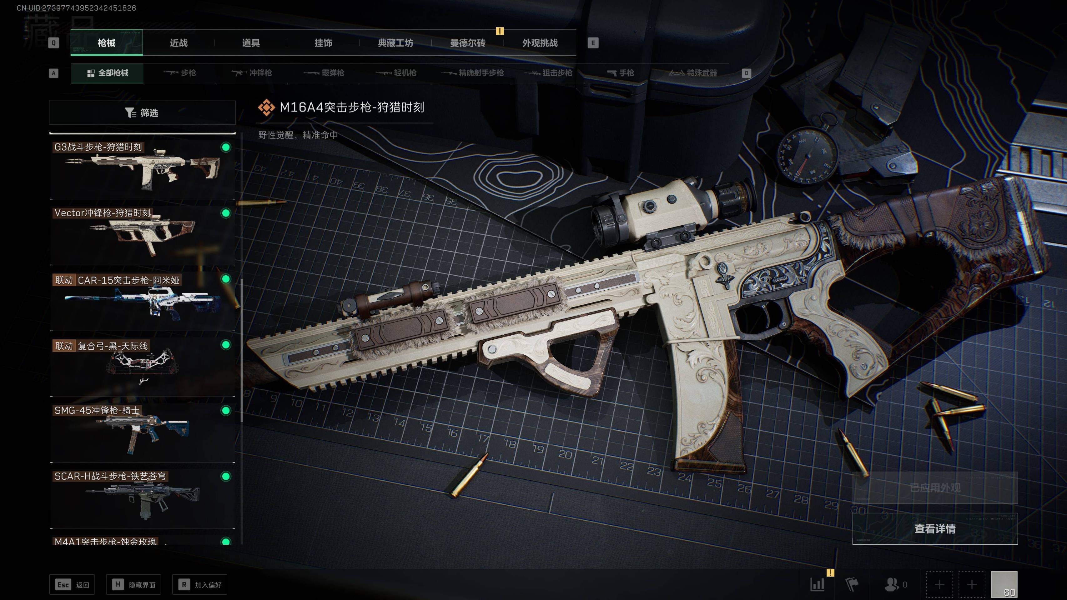 SJZST341828三角洲行动账号详情图26 SJZST341828三角洲行动账号详情图26