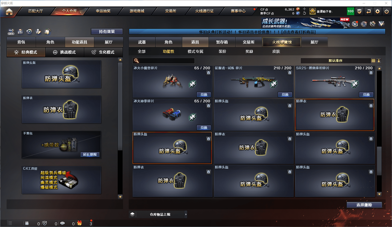 CFQM375238穿越火线账号详情图15