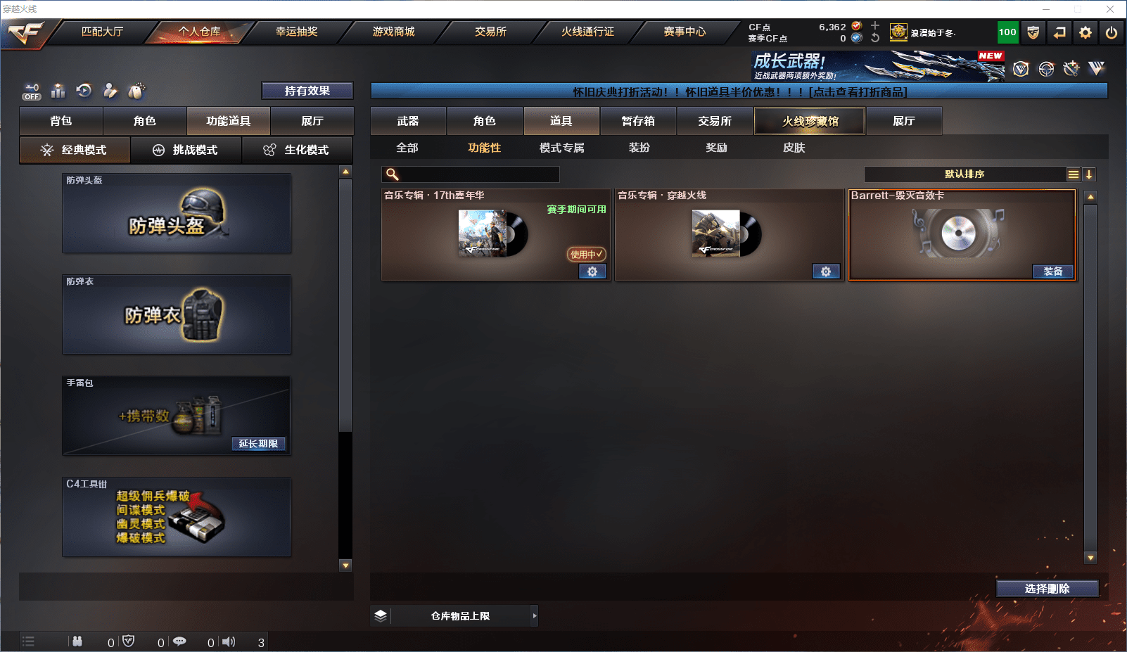 CFQM375238穿越火线账号详情图8