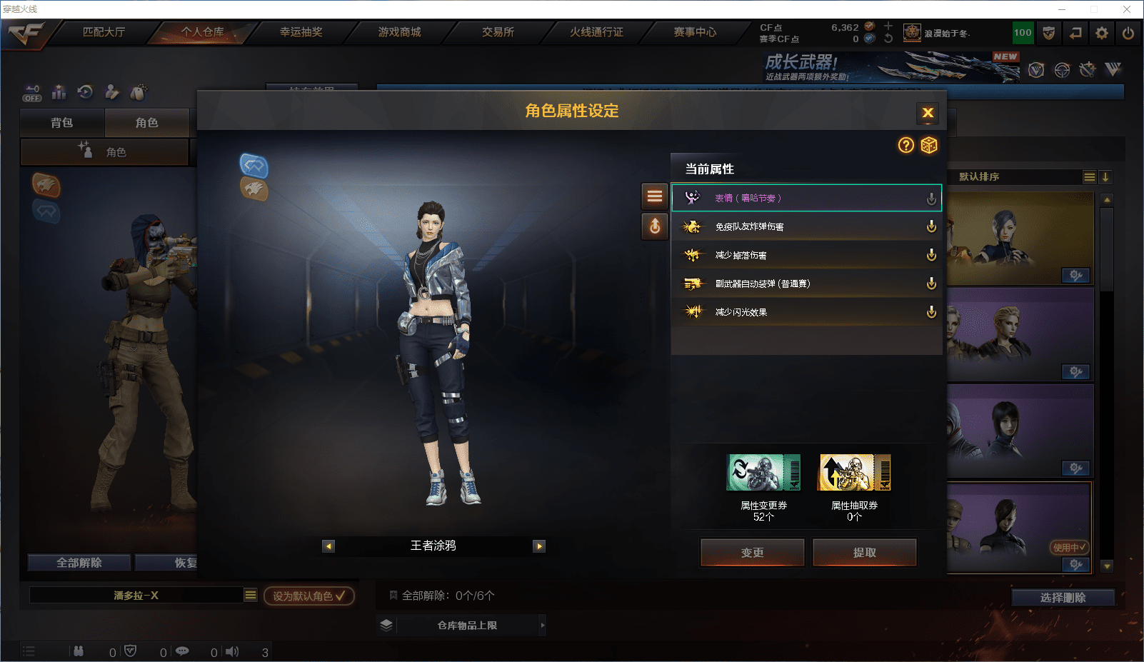 CFQM375238穿越火线账号详情图6