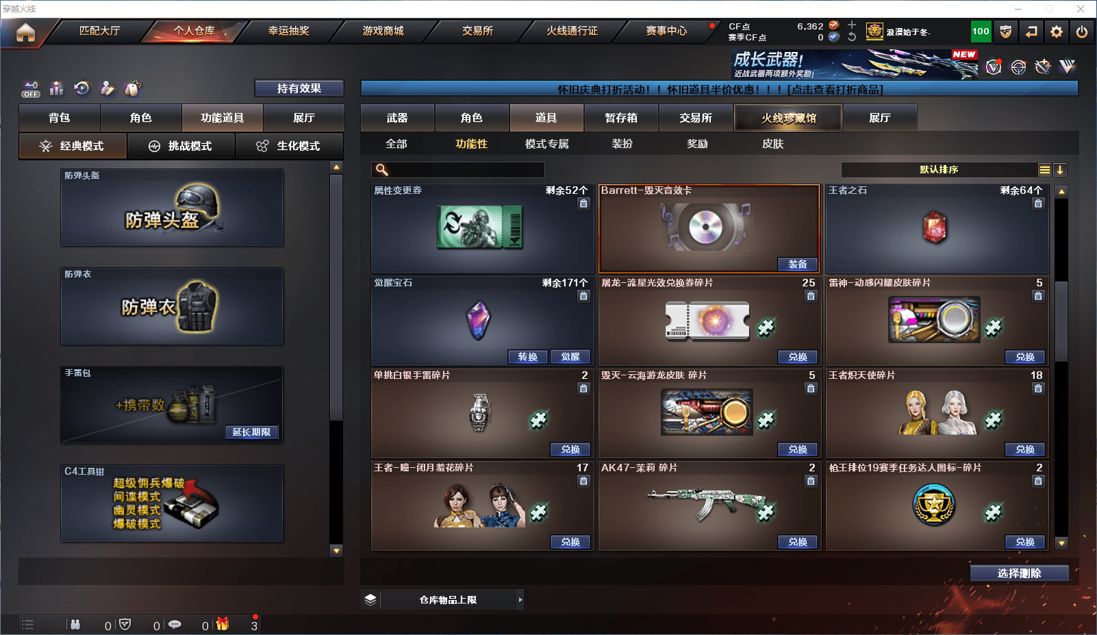 CFQM375238穿越火线账号详情图17