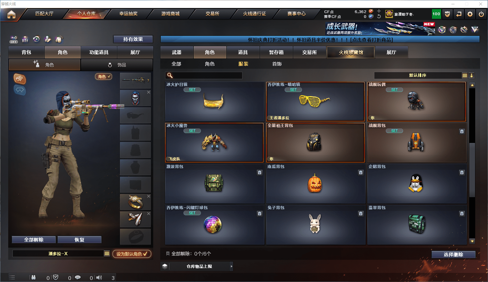 CFQM375238穿越火线账号详情图18