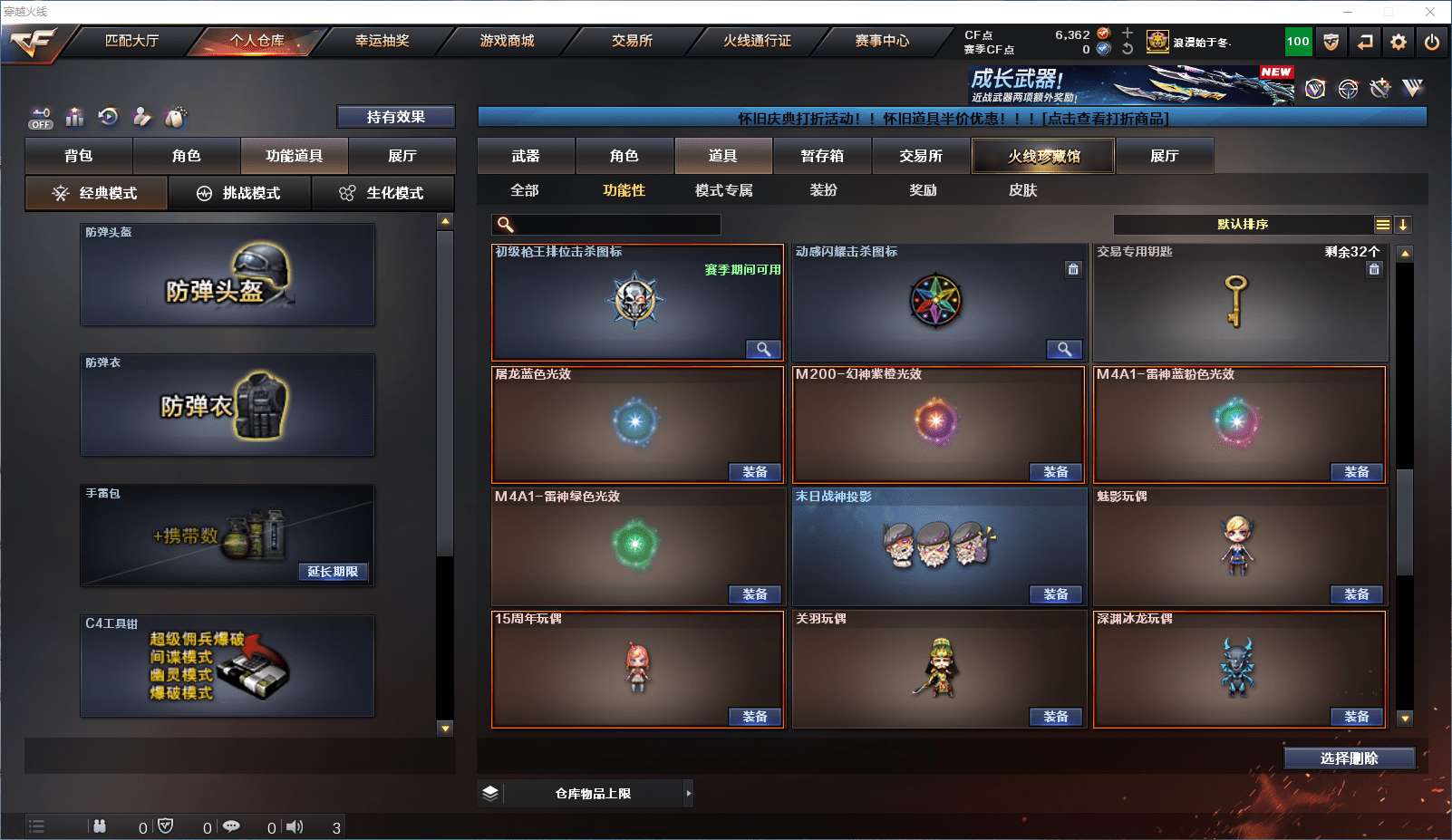 CFQM375238穿越火线账号详情图14