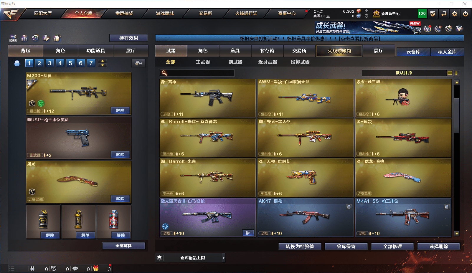 CFQM375238穿越火线账号详情图10