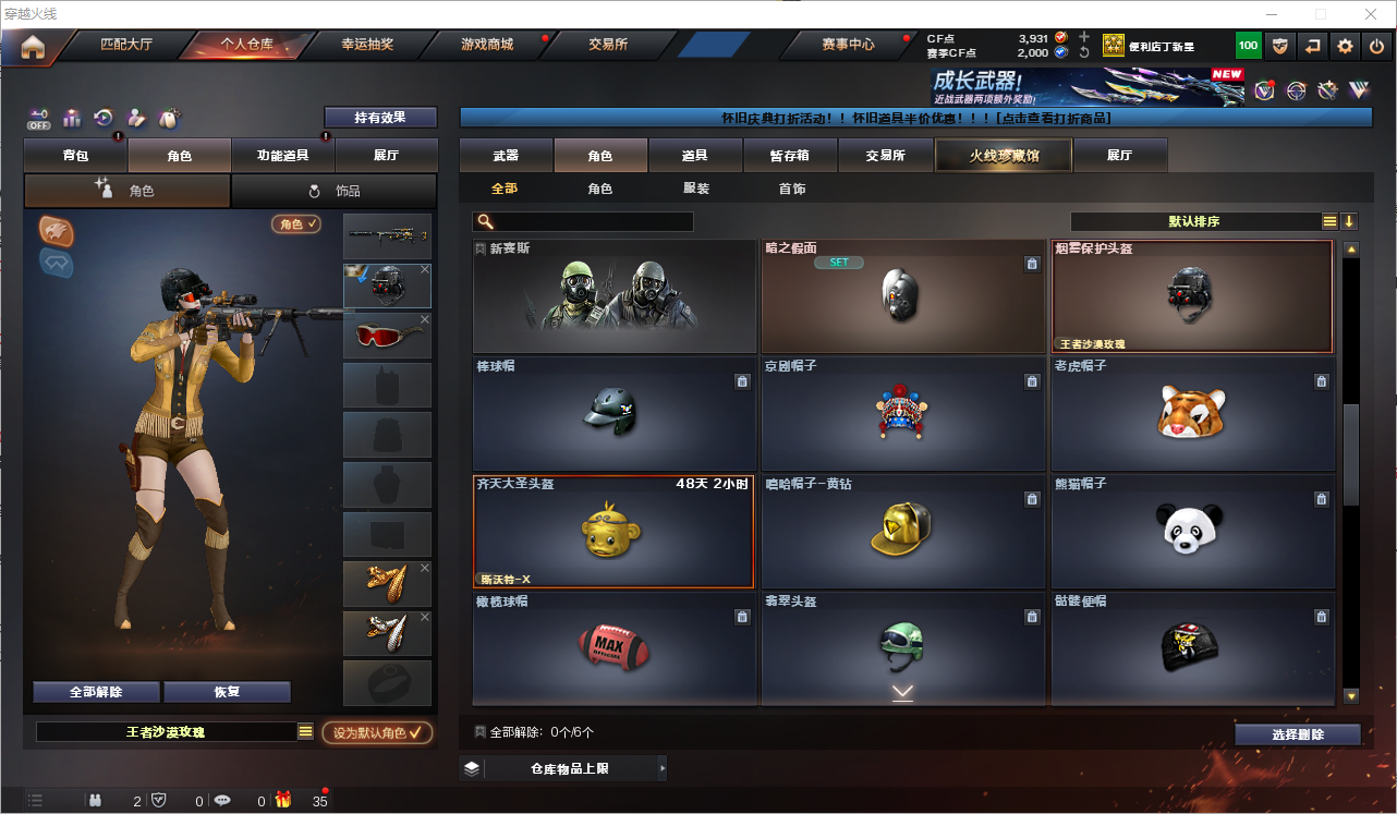 CFQM358707穿越火线账号详情图5 CFQM358707穿越火线账号详情图5