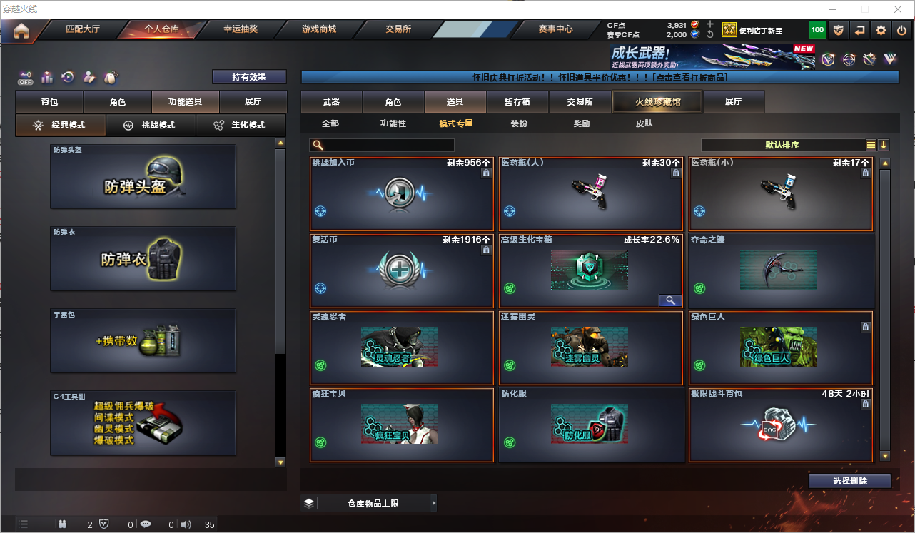 CFQM358707穿越火线账号详情图13 CFQM358707穿越火线账号详情图13