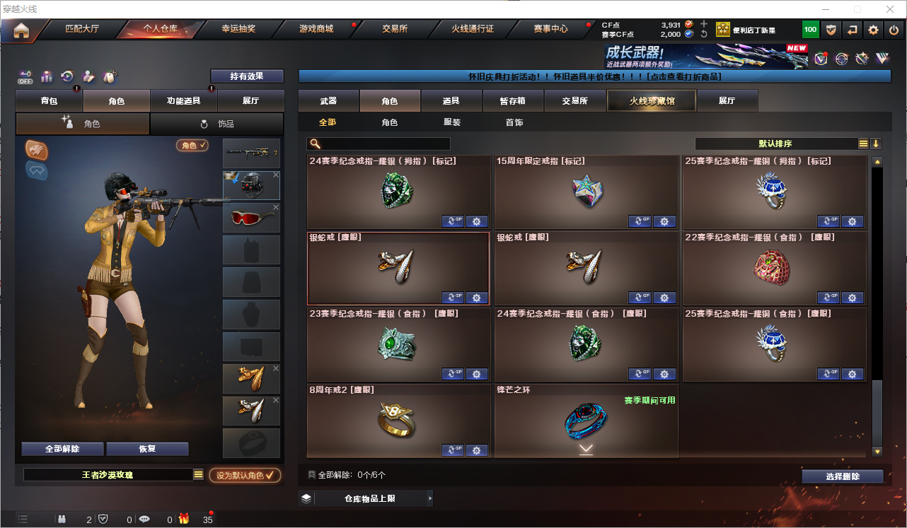 CFQM358707穿越火线账号详情图20 CFQM358707穿越火线账号详情图20