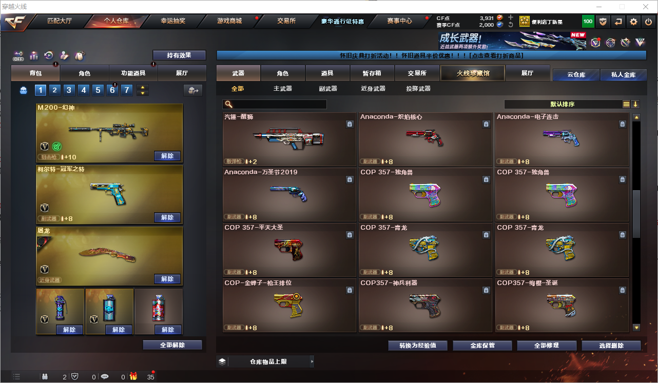 CFQM358707穿越火线账号详情图19 CFQM358707穿越火线账号详情图19