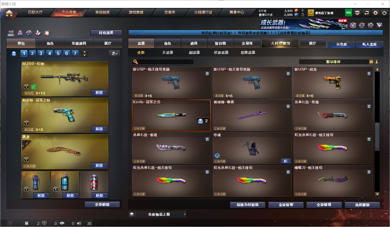 CFQM358707穿越火线账号详情图17 CFQM358707穿越火线账号详情图17