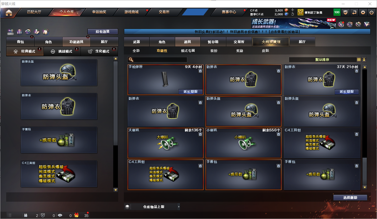 CFQM358707穿越火线账号详情图14 CFQM358707穿越火线账号详情图14