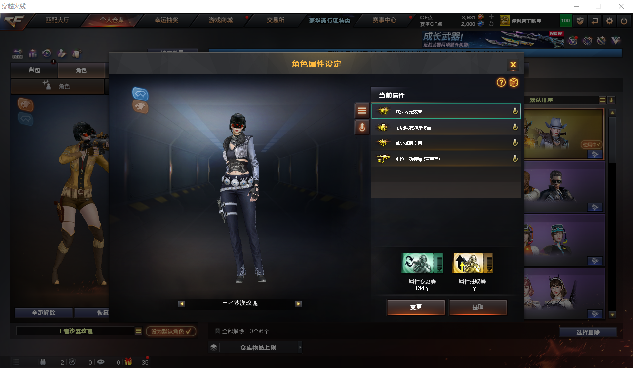 CFQM358707穿越火线账号详情图3 CFQM358707穿越火线账号详情图3