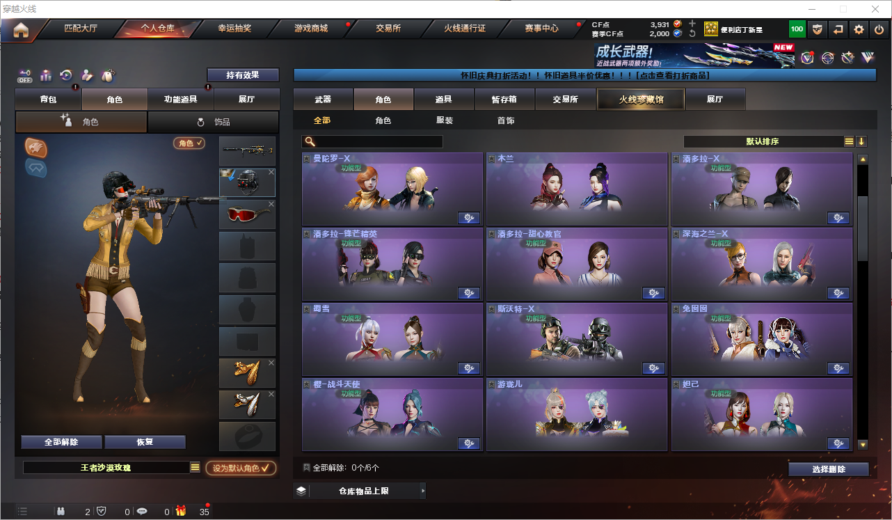 CFQM358707穿越火线账号详情图29 CFQM358707穿越火线账号详情图29