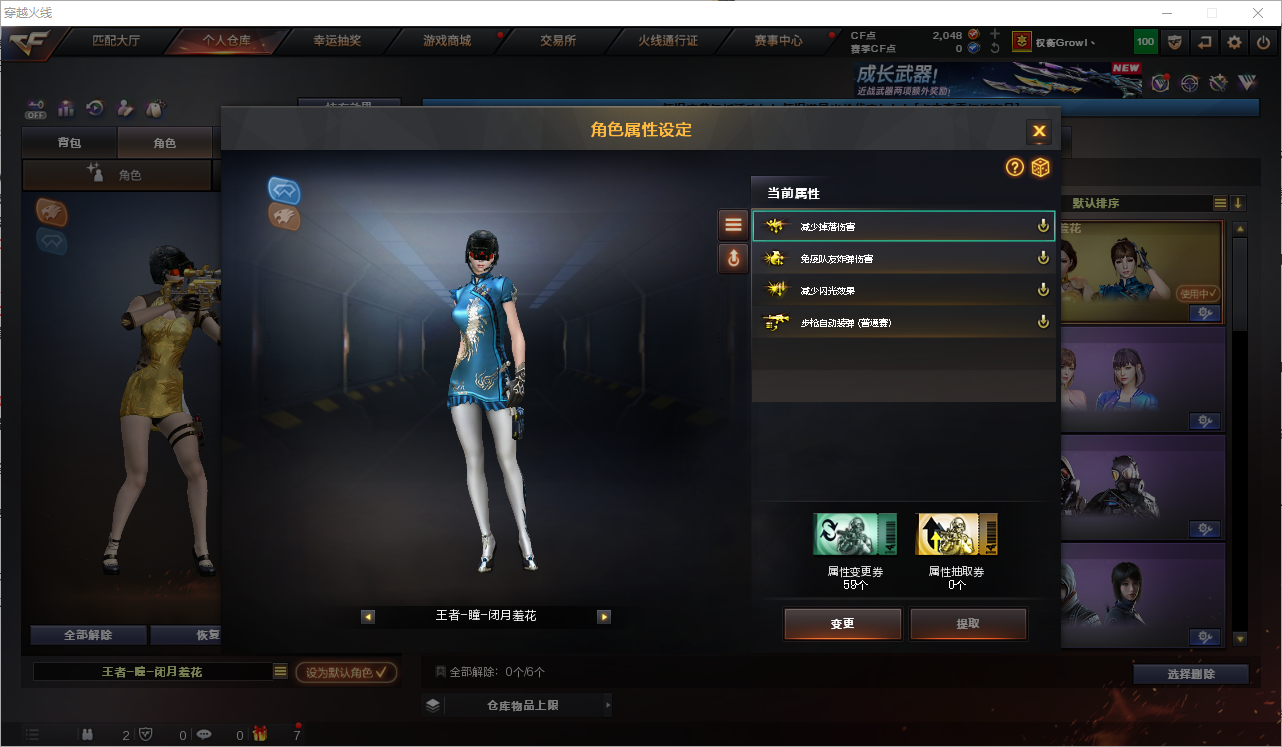 穿越火线账号西部战区陕西一区★可协助解人脸★ 陕西一区74v11王者2炫金可排位会员6/第1赛季大师3/【M200幻神/王者幻神