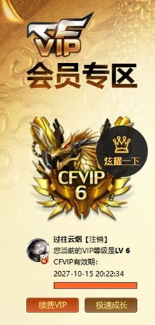 CFCMW372130穿越火线账号详情图7 CFCMW372130穿越火线账号详情图7