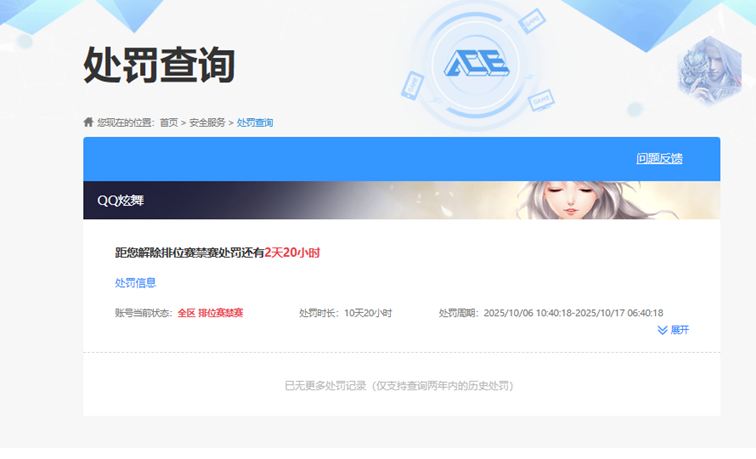 CFCMW372130穿越火线账号详情图2 CFCMW372130穿越火线账号详情图2