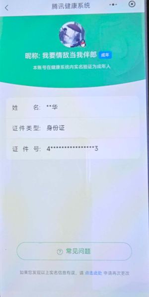 CFCMW372130穿越火线账号详情图9 CFCMW372130穿越火线账号详情图9