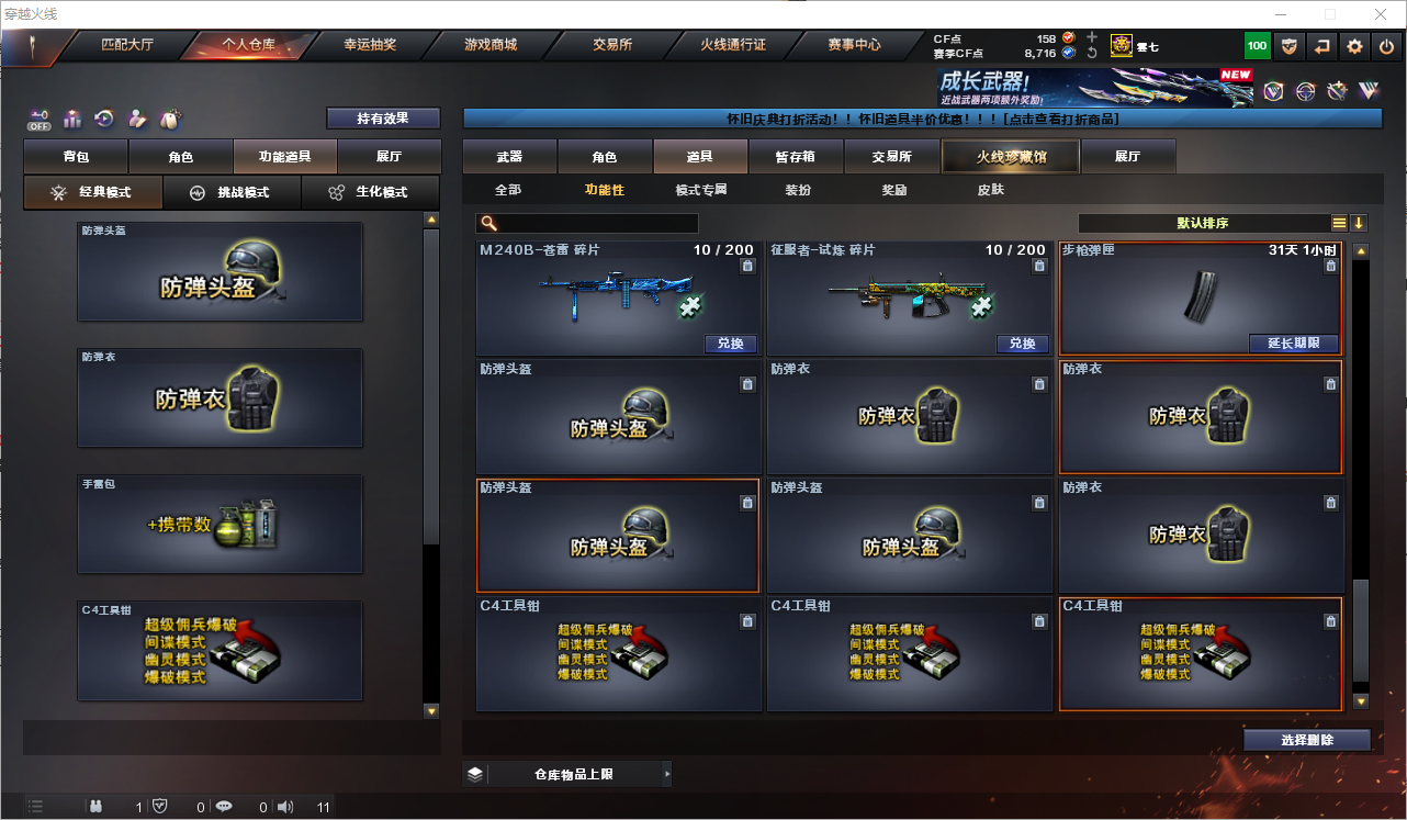 CFQM351799穿越火线账号详情图5 CFQM351799穿越火线账号详情图5