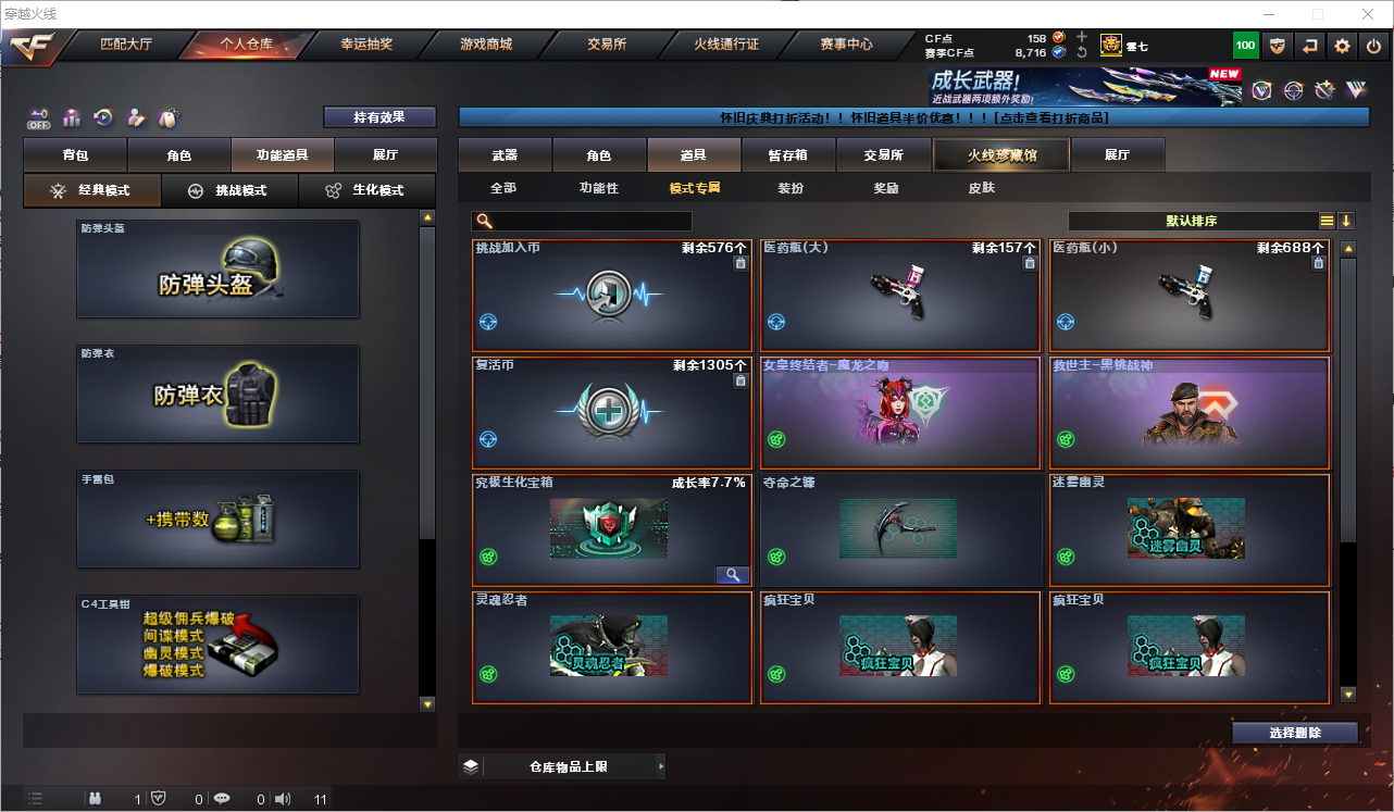 CFQM351799穿越火线账号详情图13 CFQM351799穿越火线账号详情图13