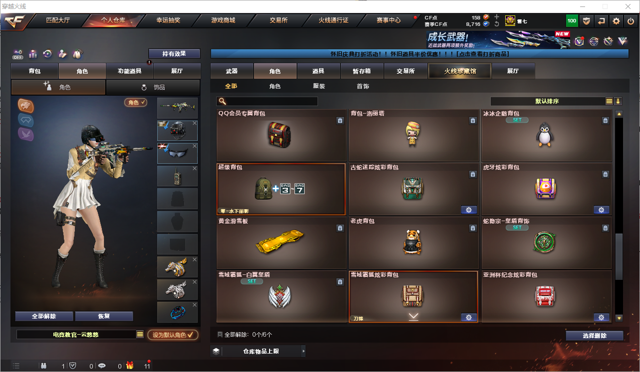 CFQM351799穿越火线账号详情图17 CFQM351799穿越火线账号详情图17