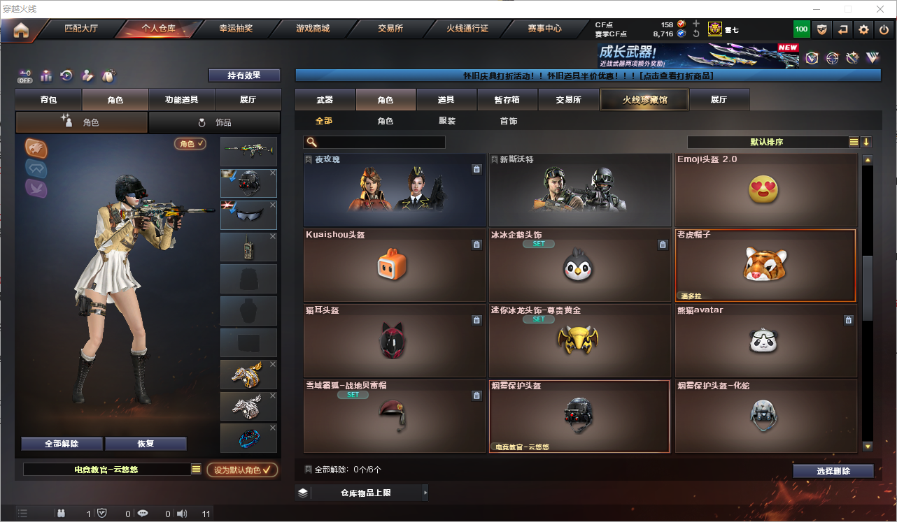 CFQM351799穿越火线账号详情图19 CFQM351799穿越火线账号详情图19