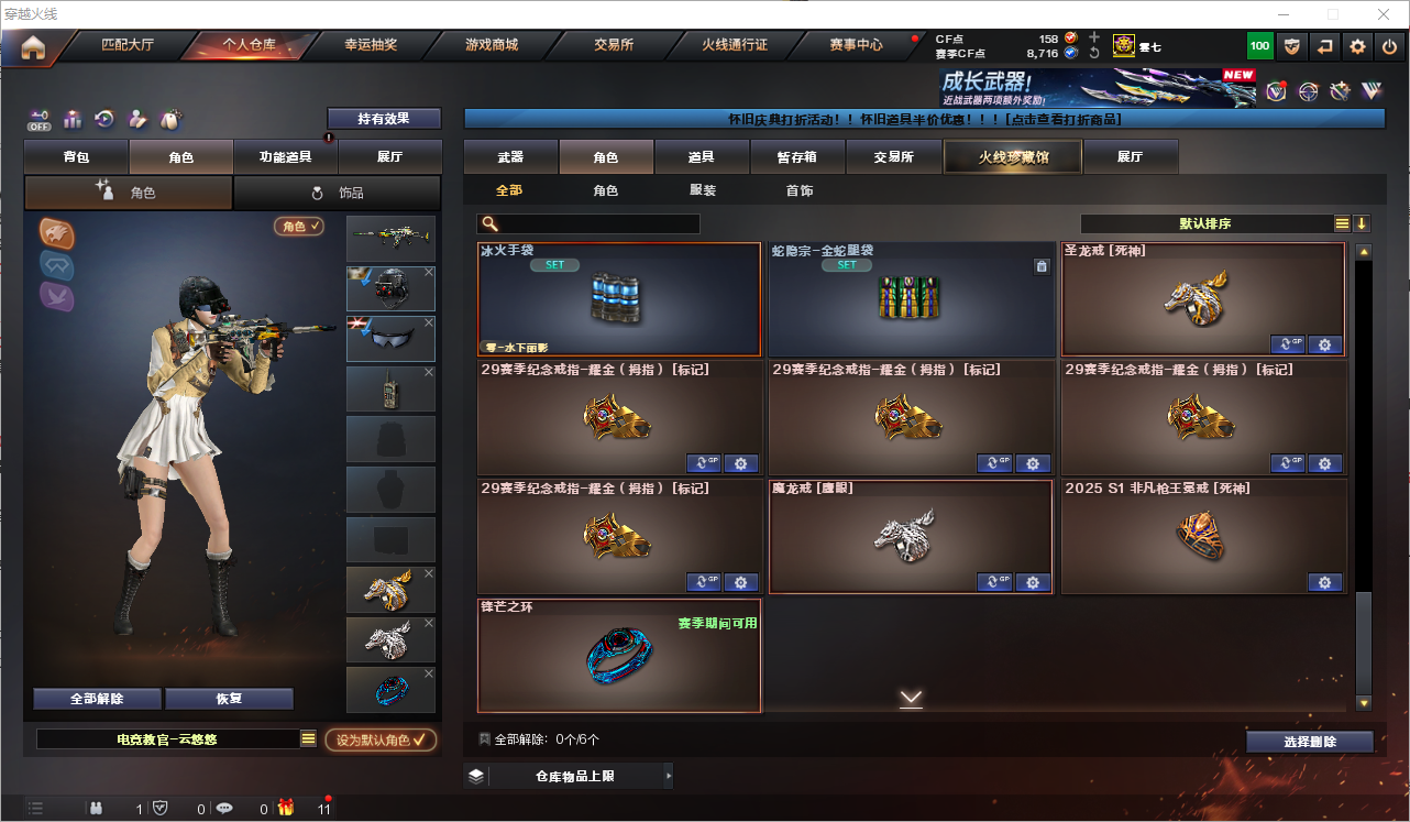 CFQM351799穿越火线账号详情图15 CFQM351799穿越火线账号详情图15