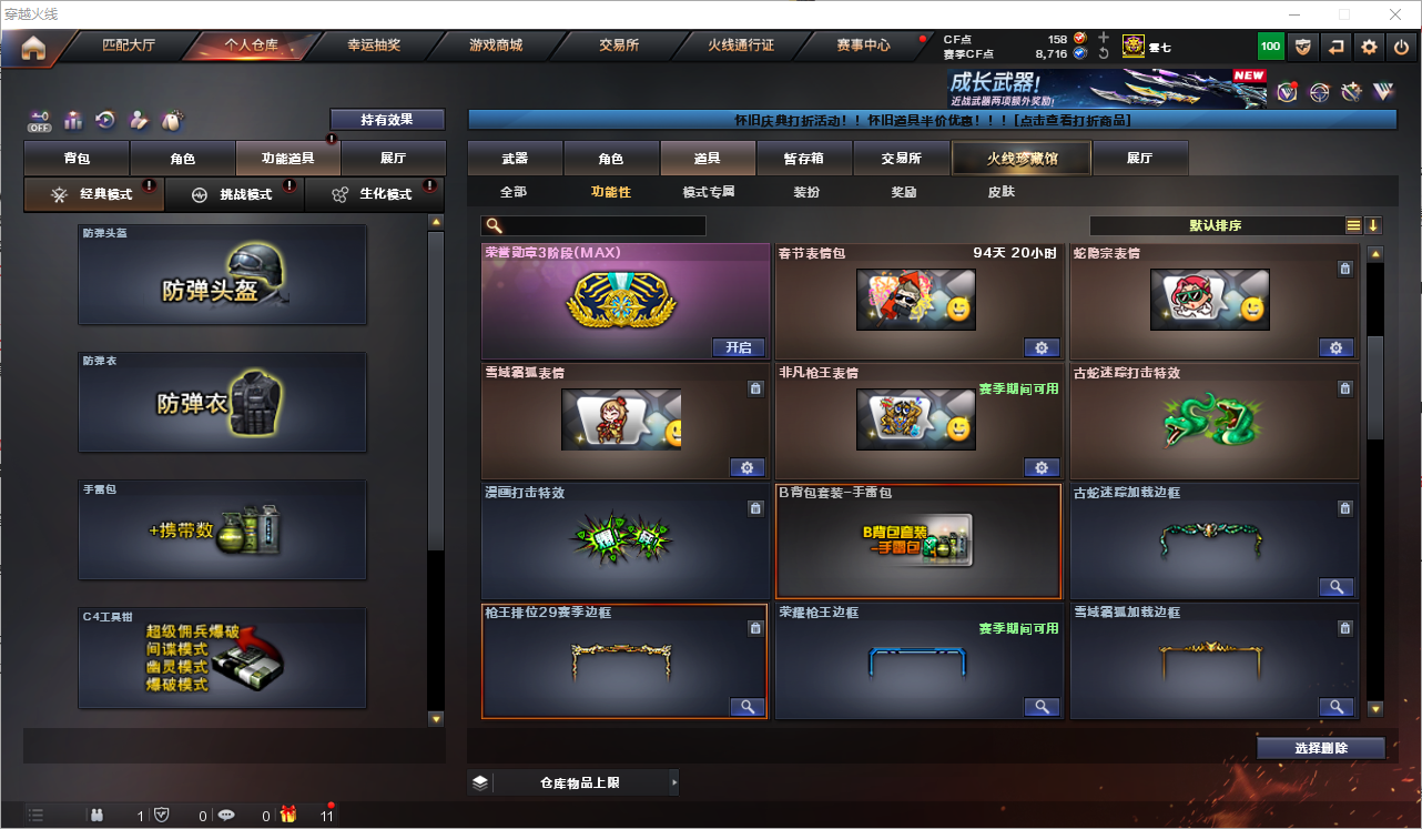 CFQM351799穿越火线账号详情图7 CFQM351799穿越火线账号详情图7