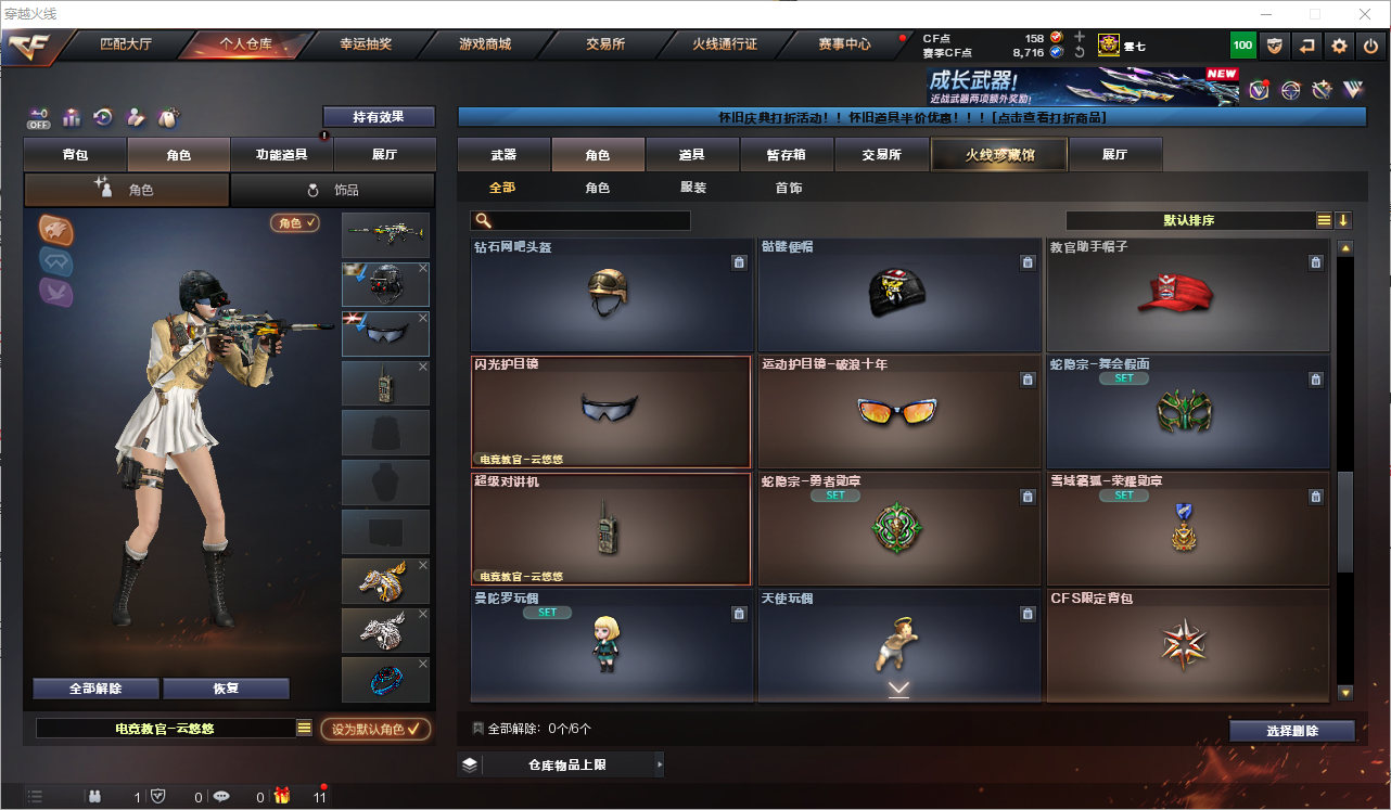 CFQM351799穿越火线账号详情图18 CFQM351799穿越火线账号详情图18