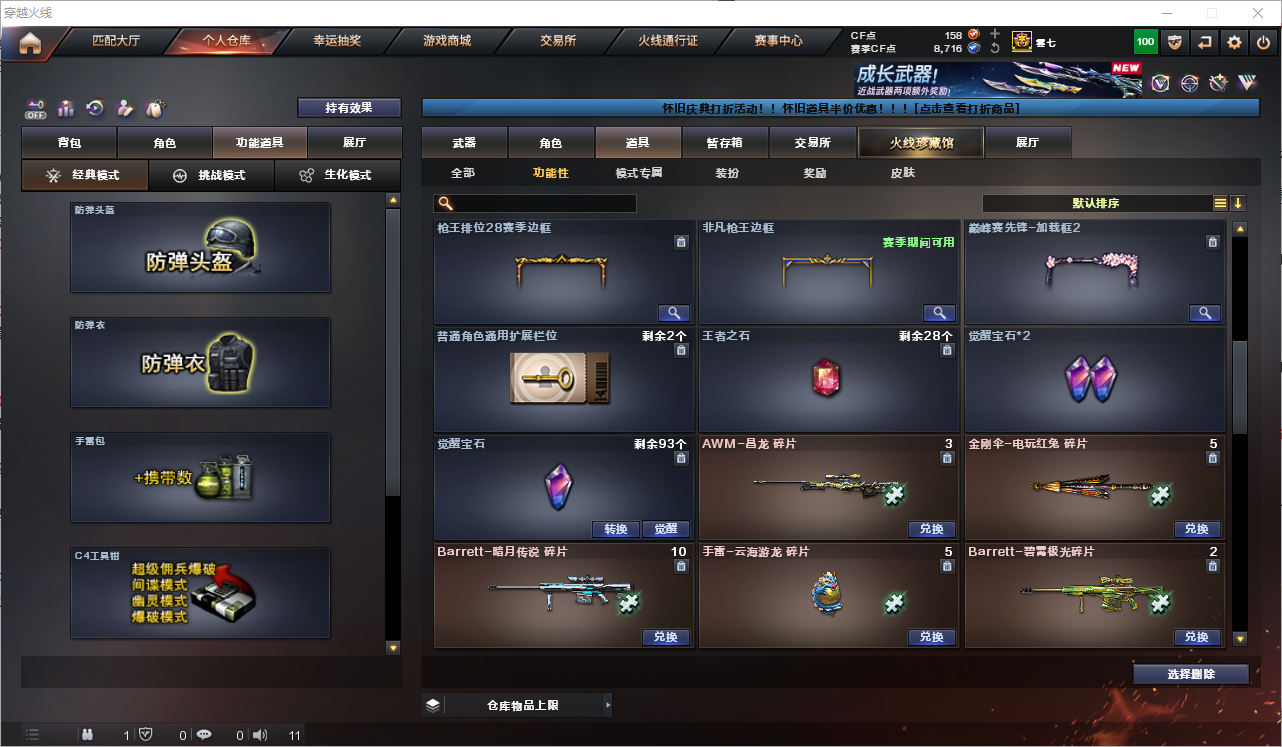 CFQM351799穿越火线账号详情图14 CFQM351799穿越火线账号详情图14