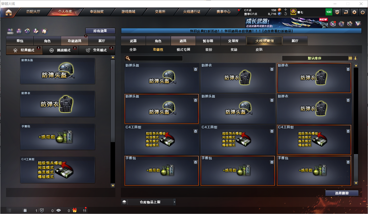 CFQM351799穿越火线账号详情图4 CFQM351799穿越火线账号详情图4