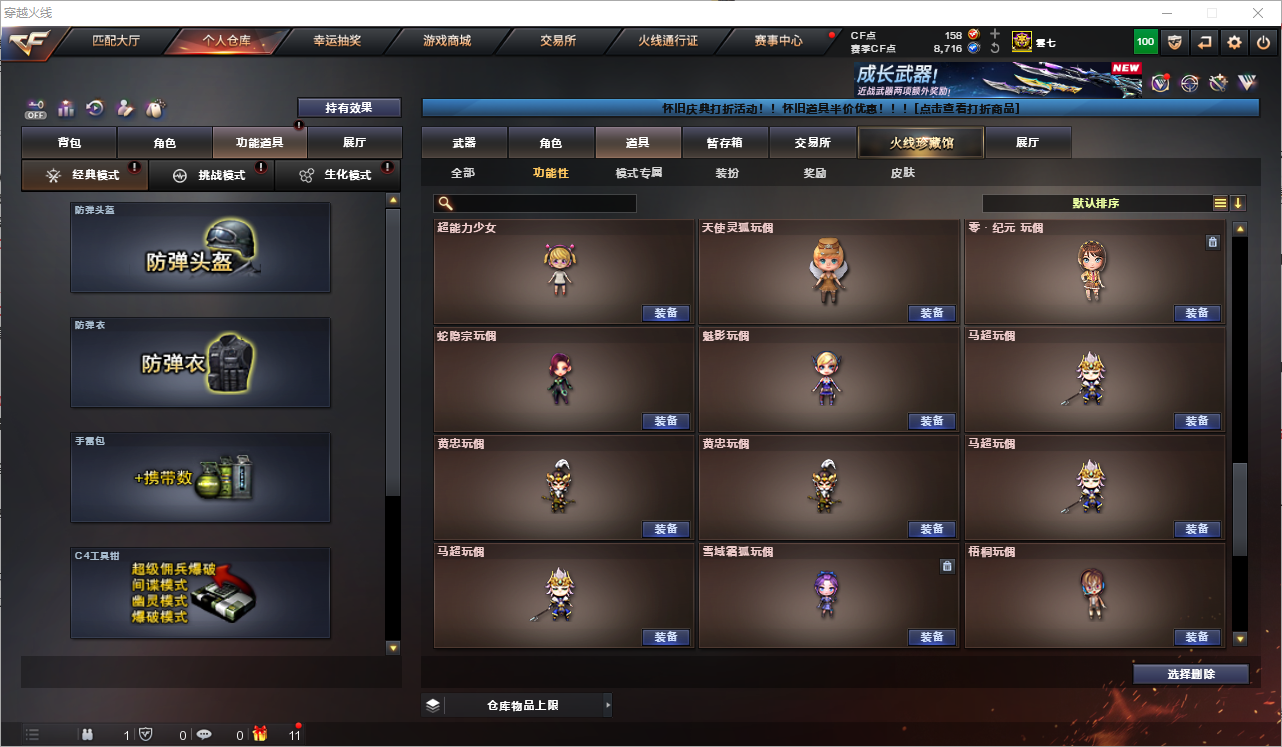 CFQM351799穿越火线账号详情图6 CFQM351799穿越火线账号详情图6