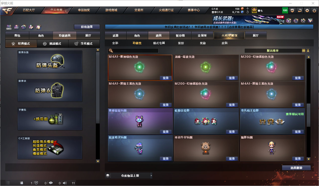 CFQM351799穿越火线账号详情图8 CFQM351799穿越火线账号详情图8