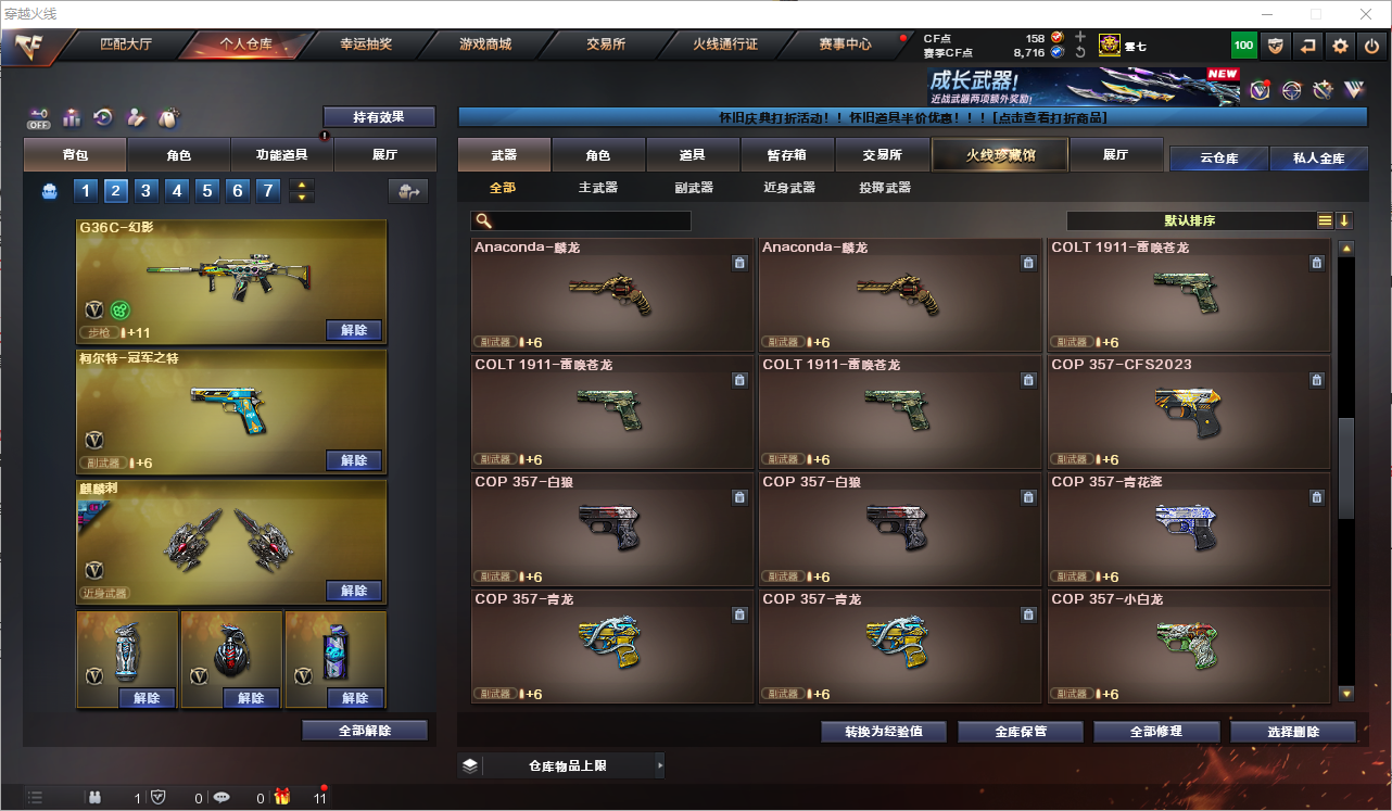 CFQM351799穿越火线账号详情图16 CFQM351799穿越火线账号详情图16