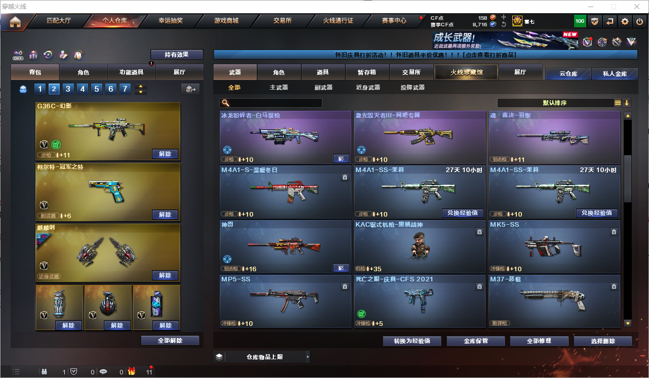 CFQM351799穿越火线账号详情图30 CFQM351799穿越火线账号详情图30