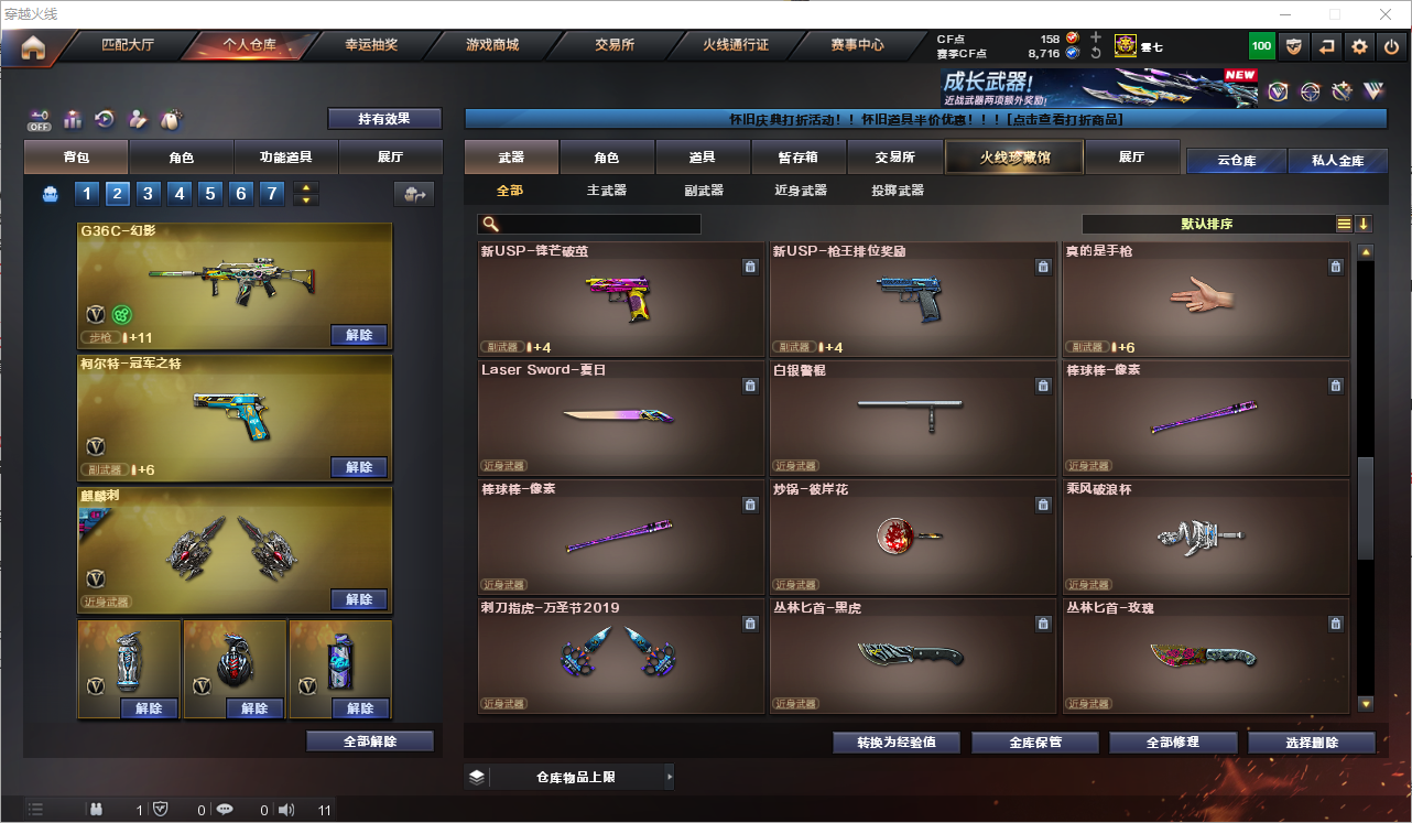 CFQM351799穿越火线账号详情图21 CFQM351799穿越火线账号详情图21