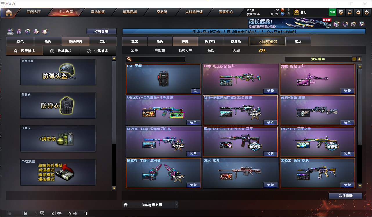 CFQM351799穿越火线账号详情图22 CFQM351799穿越火线账号详情图22