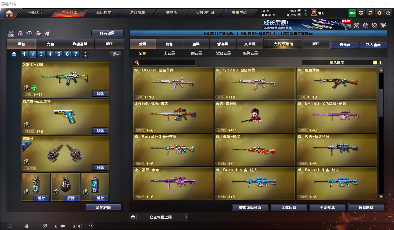 CFQM351799穿越火线账号详情图26 CFQM351799穿越火线账号详情图26