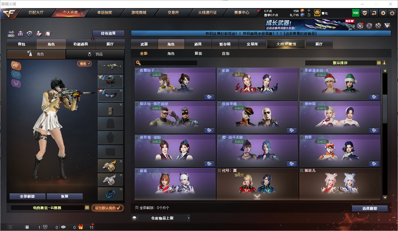 CFQM351799穿越火线账号详情图31 CFQM351799穿越火线账号详情图31