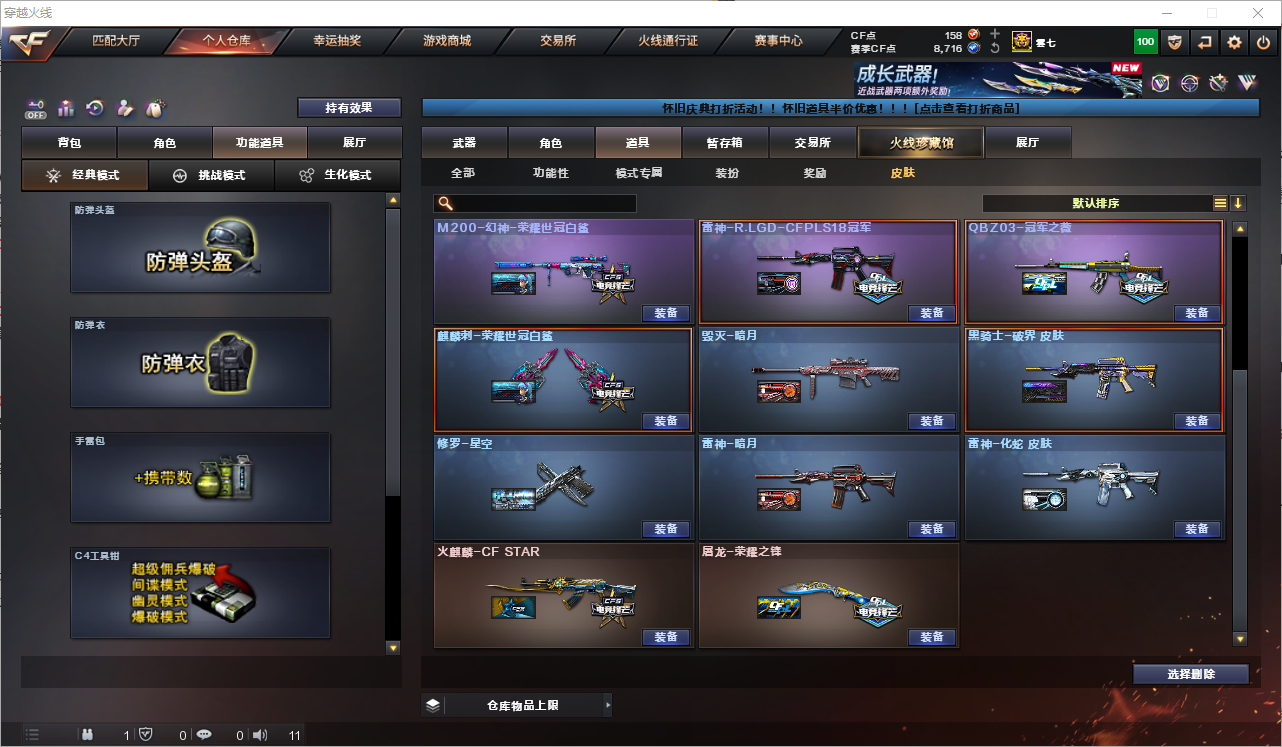 CFQM351799穿越火线账号详情图20 CFQM351799穿越火线账号详情图20