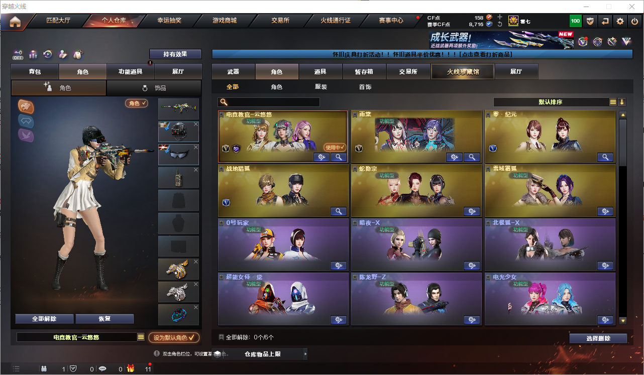 CFQM351799穿越火线账号详情图33 CFQM351799穿越火线账号详情图33