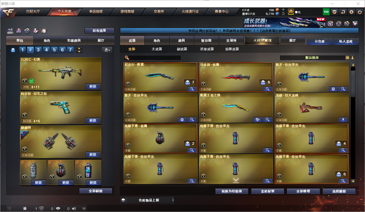 CFQM351799穿越火线账号详情图24 CFQM351799穿越火线账号详情图24